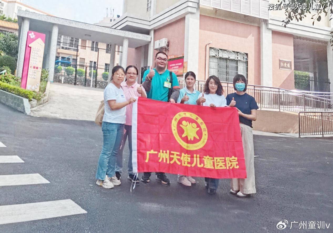 2024国庆天使献礼系列活动：送教上门特儿测评活动