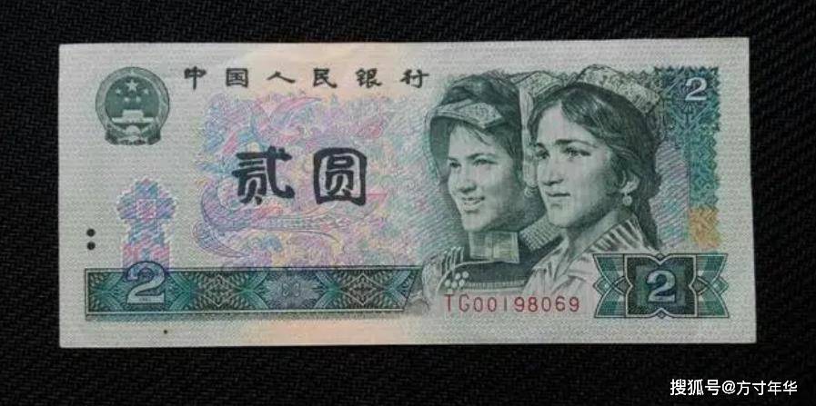 少见的2元纸币，已经成为关门币了，现在价值百元一张