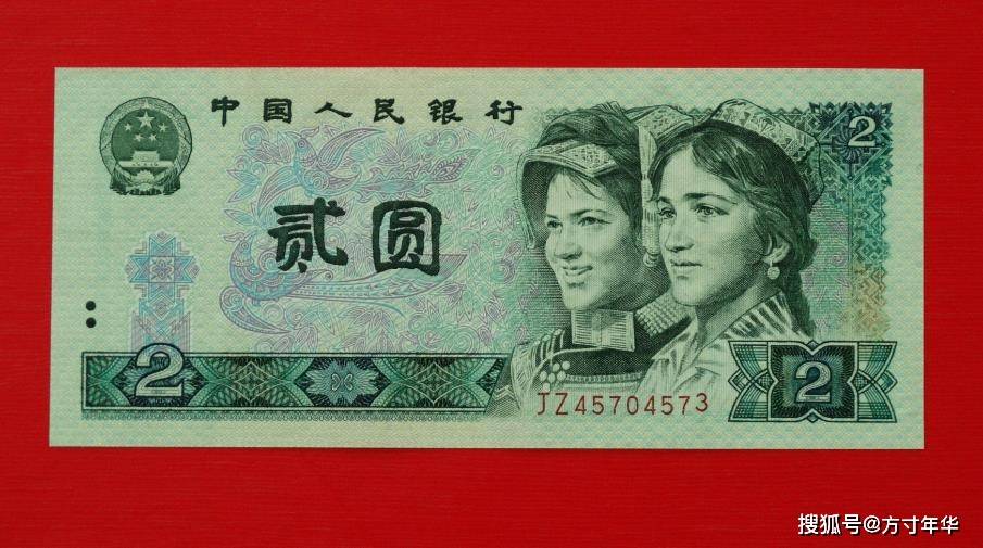 少见的2元纸币，已经成为关门币了，现在价值百元一张