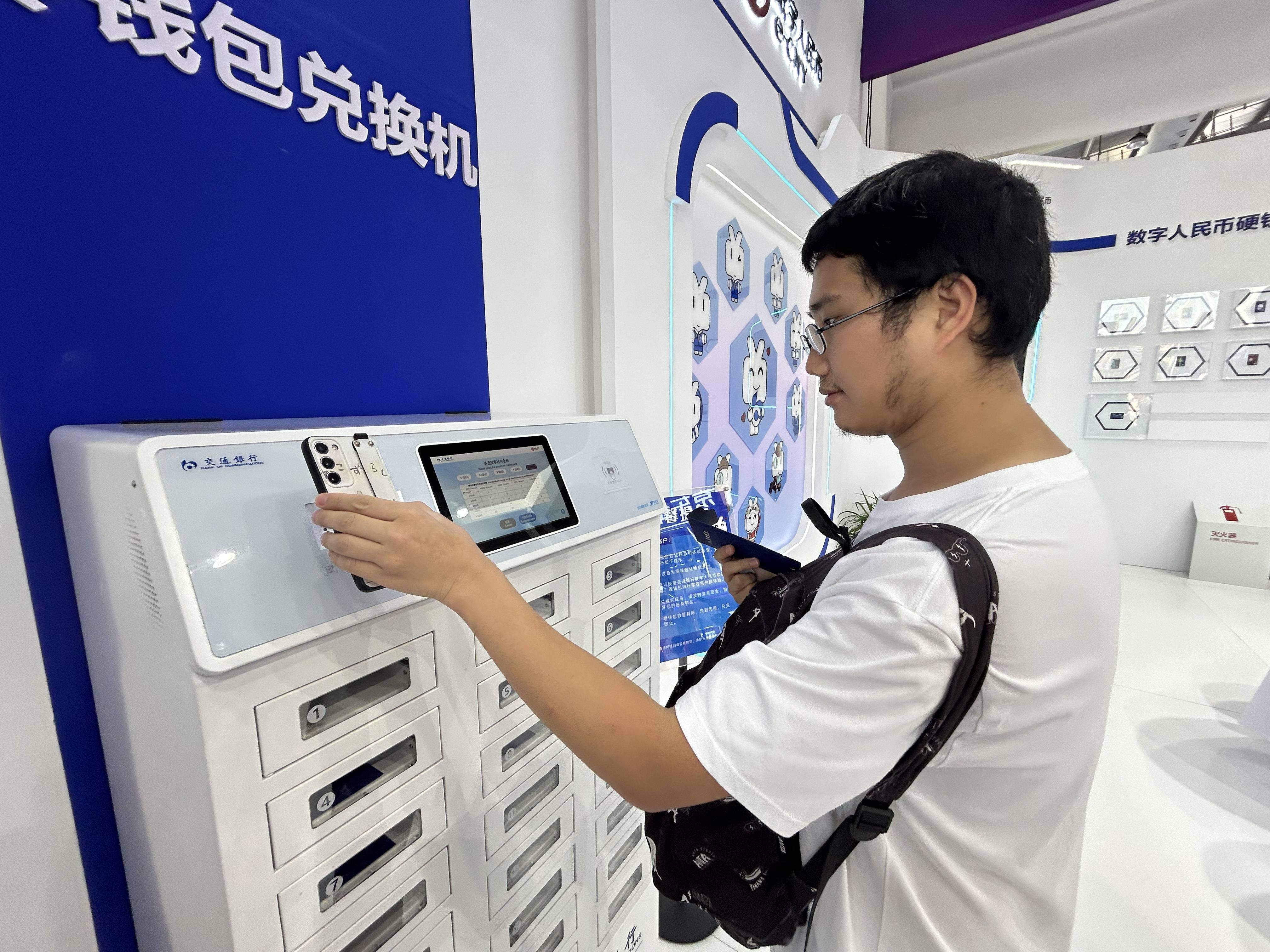 服贸会“玩转”数币!从消费到企业服务数币应用场景不断扩容