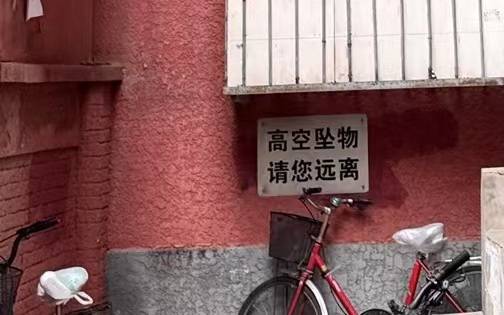 “消失”的抛物者、难拿到的赔偿,高空抛物“破局”20年