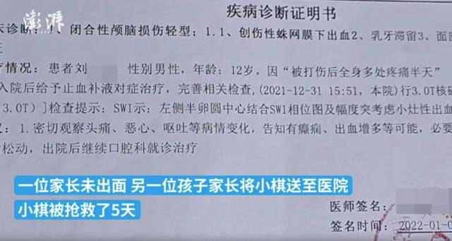 12岁男孩被同学打致重度智能减退,父亲发声