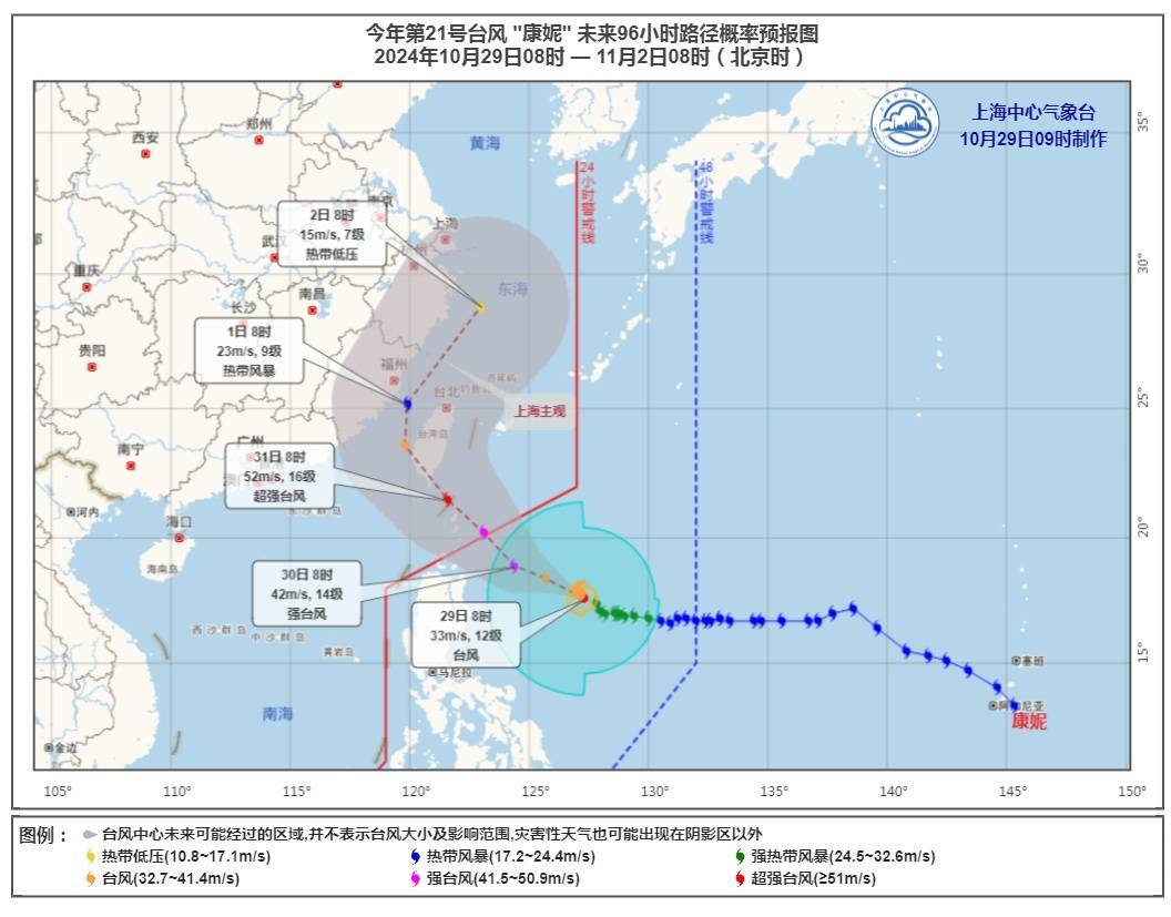 上海人注意!台风强度再升级,将联手冷空气带来暴雨大风,具体影响时段明确了→