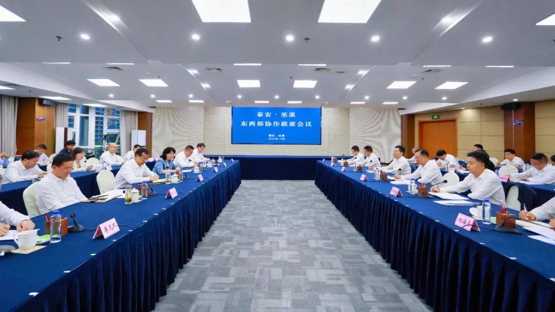 山东省泰安市市长李兰祥赴我县考察交流并召开泰安市·巫溪县东西部协作联席会