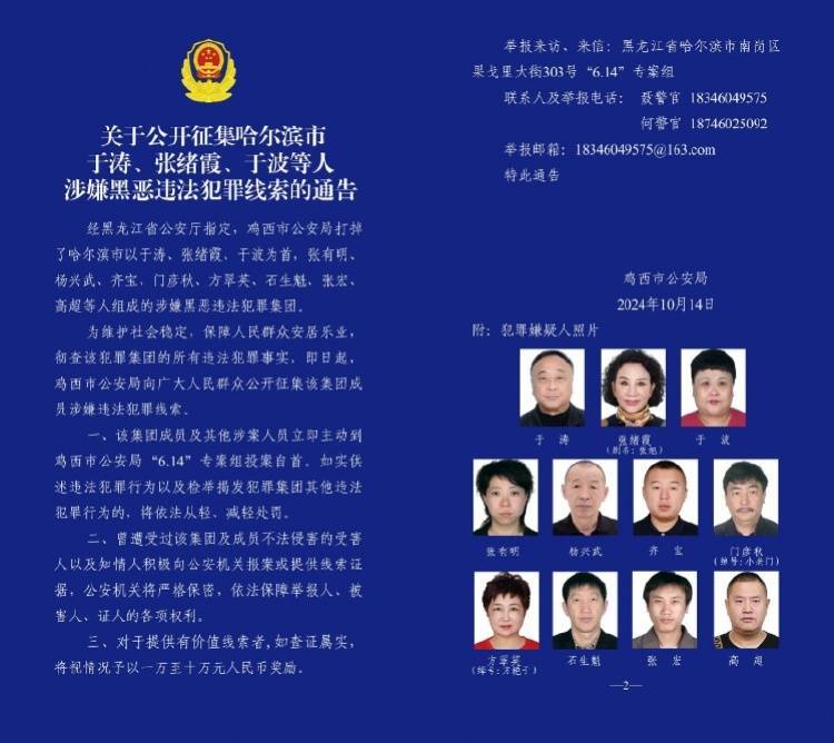 两地爆出“明星官员”涉黑,常态化扫黑除恶中央督导将启动