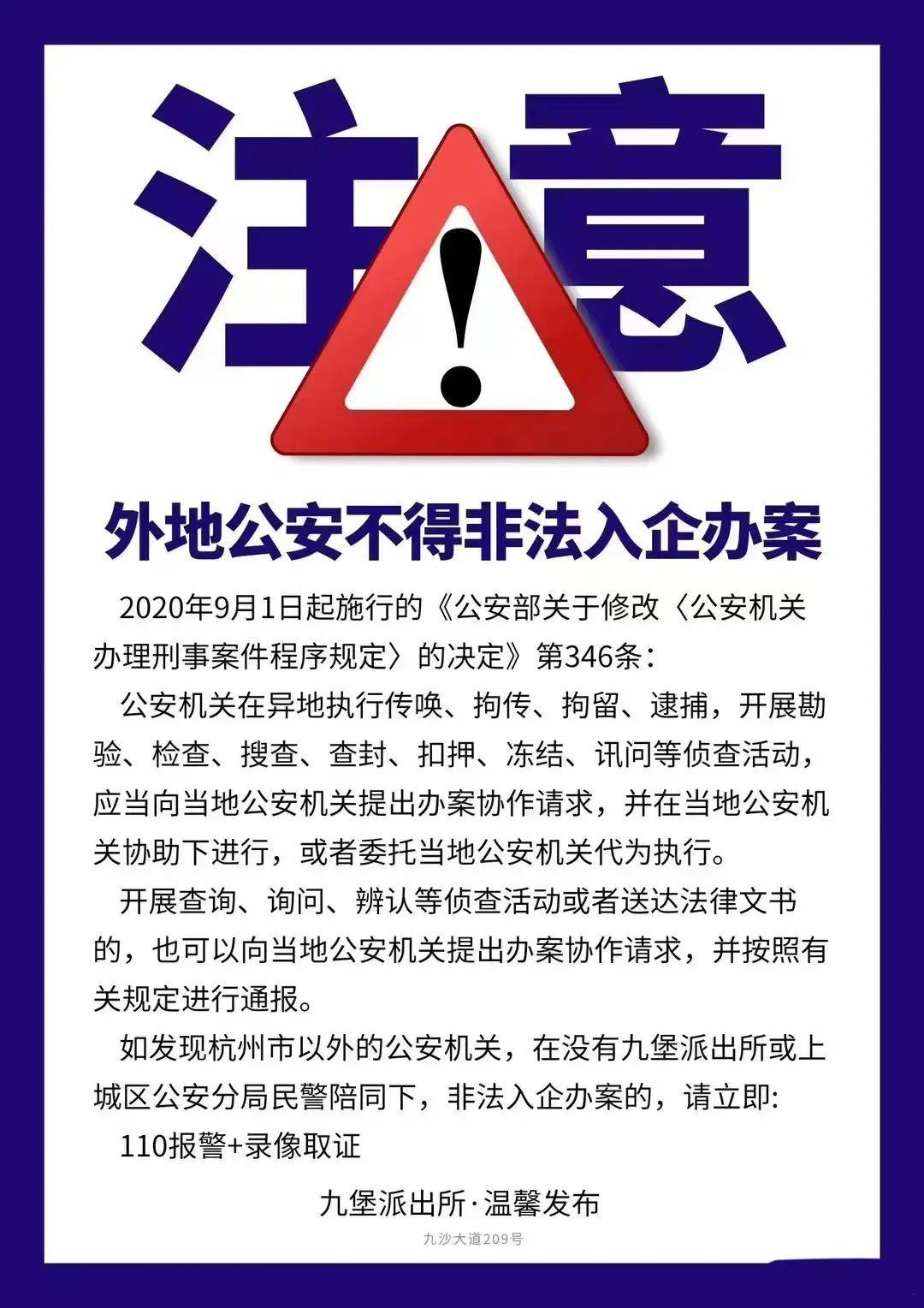 官方报告:广州近万企业遭“远洋捕捞” 一企业遭河南警方冻结账户业务瘫痪