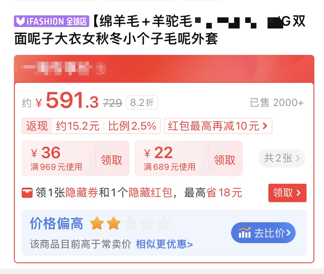 价格“先涨后降”、尾款涨价,双十一优惠背刺消费者