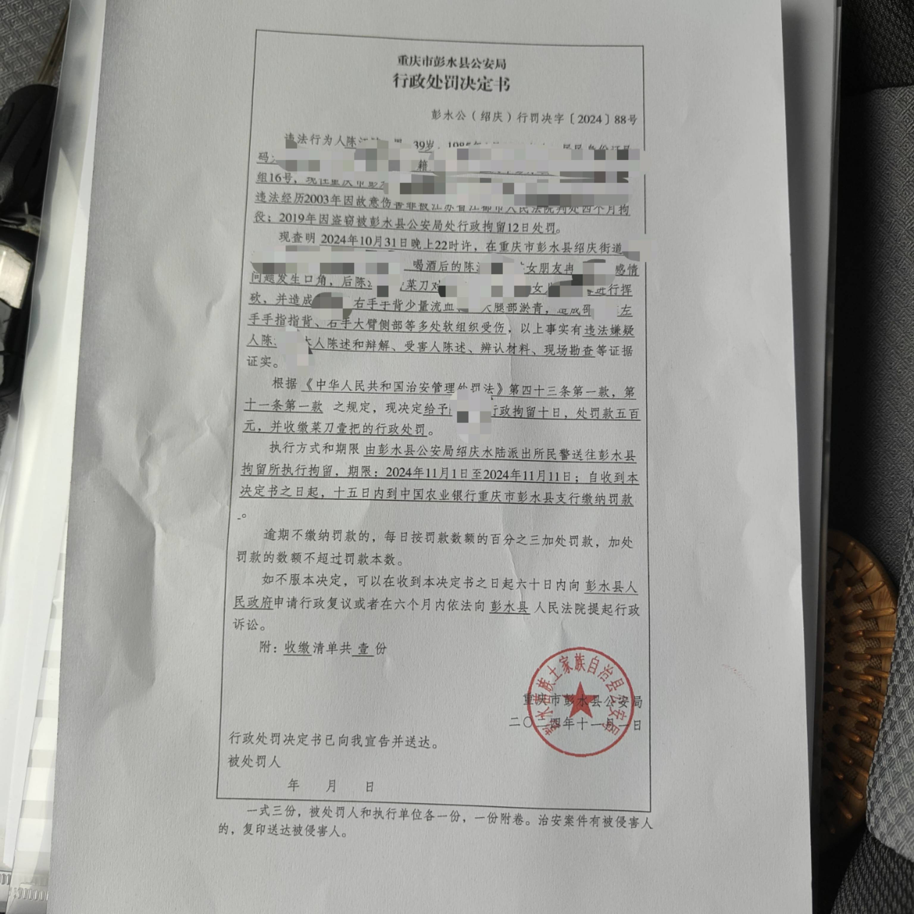 重庆15岁女孩遭母亲男友砍伤十多处 其父质疑:行凶者仅被行拘10天