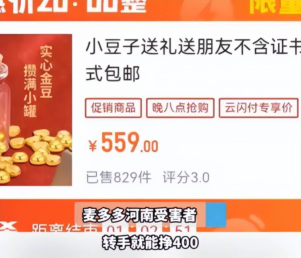 突然爆雷,几百人被坑?有人花47万元,有人贷款下单!上海警方已立案