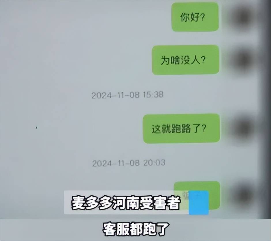 突然爆雷,几百人被坑?有人花47万元,有人贷款下单!上海警方已立案