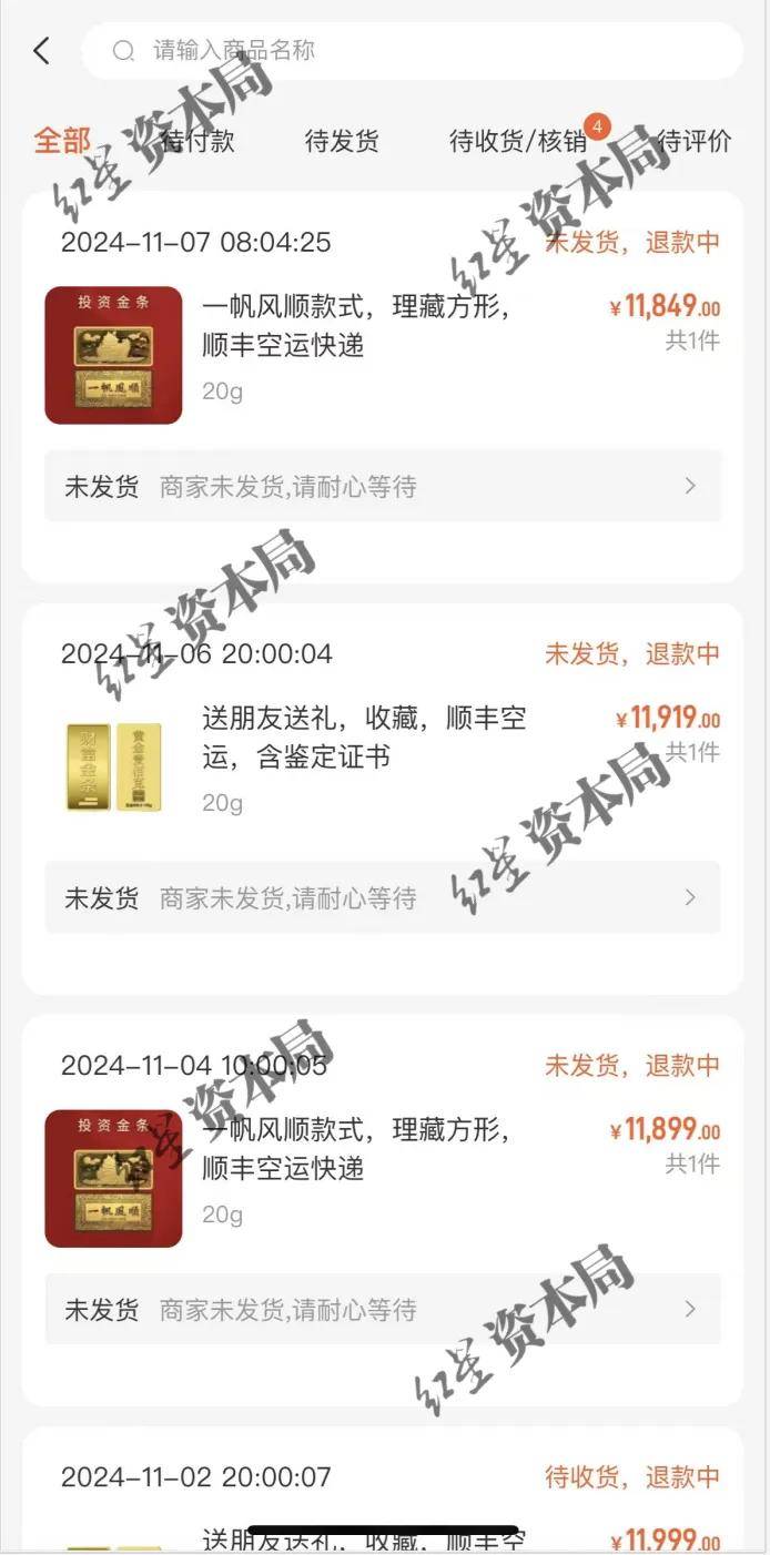 突然爆雷,几百人被坑?有人花47万元,有人贷款下单!上海警方已立案