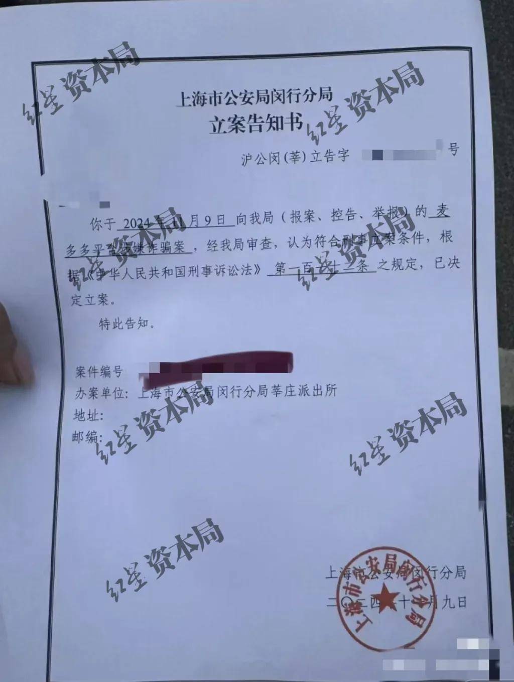 突然爆雷,几百人被坑?有人花47万元,有人贷款下单!上海警方已立案