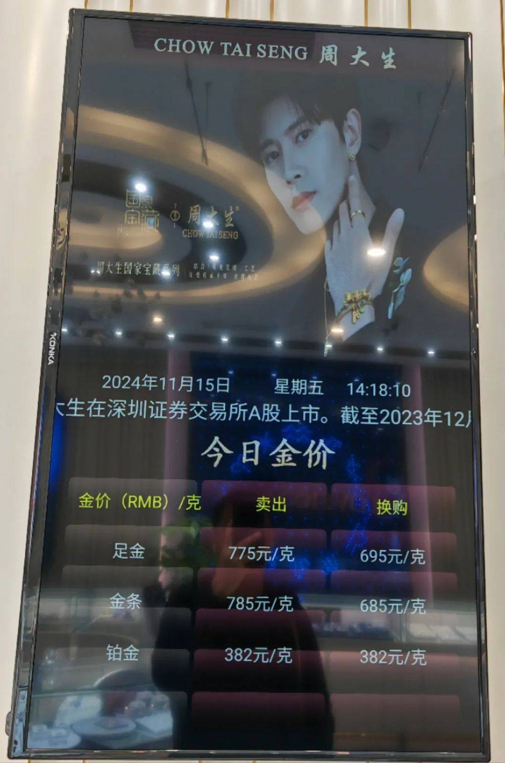 黄金变现激增，有人花60万元“抄底”买了1公斤！