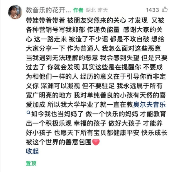 “挖呀挖”黄老师回应抑郁传闻:一路走来被造了不少谣
