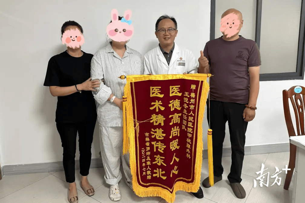 从东北到梅州，跨越3000公里的求医之路……