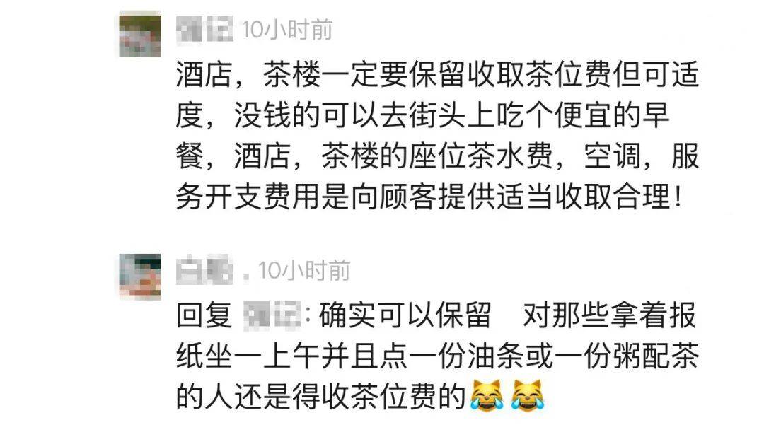 广州拟为早茶立法 网友建议取消茶位费、限制预制菜