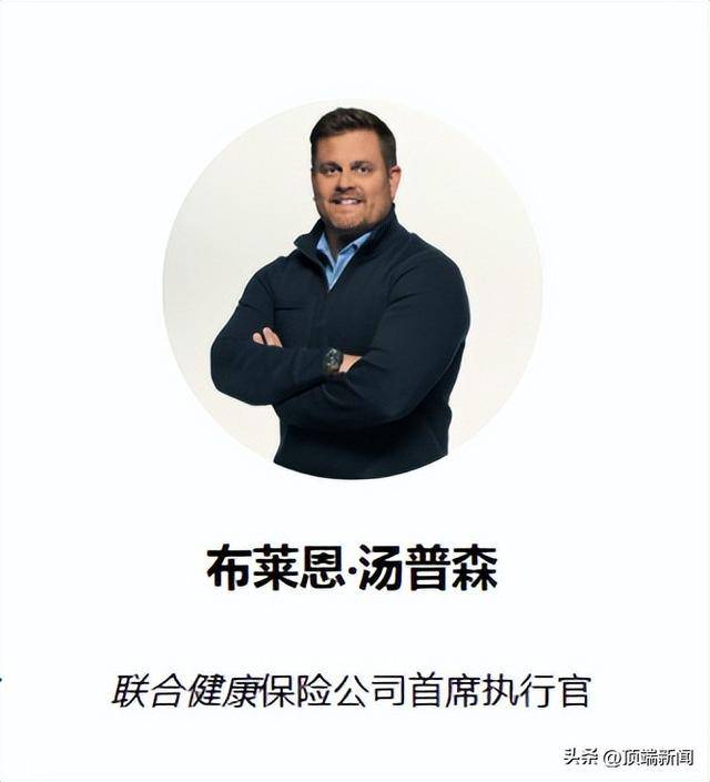 突发！胸部中弹，4万亿巨头高管在纽约市中心遇刺身亡，年仅50岁！蒙面凶手连开数枪，警方称是针对性袭击