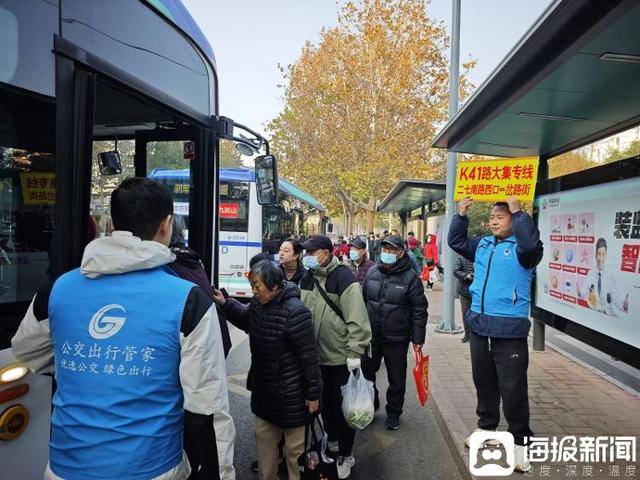 坐上公交去赶集！济南公交开通山水大润发大集专线