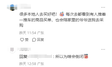 佛山又一家大型超市即将停业！沃尔玛败走顺德！