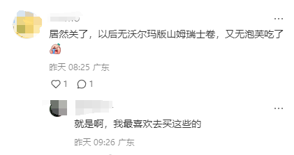 佛山又一家大型超市即将停业！沃尔玛败走顺德！