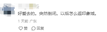佛山又一家大型超市即将停业！沃尔玛败走顺德！