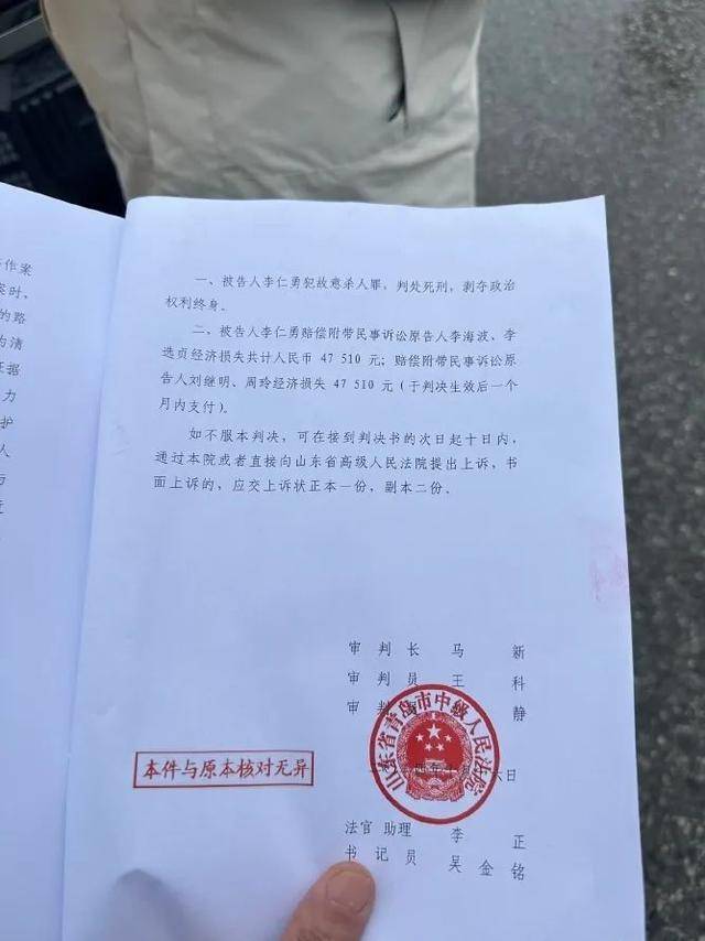 山东女幼师被害案新进展：其父起诉女儿室友等