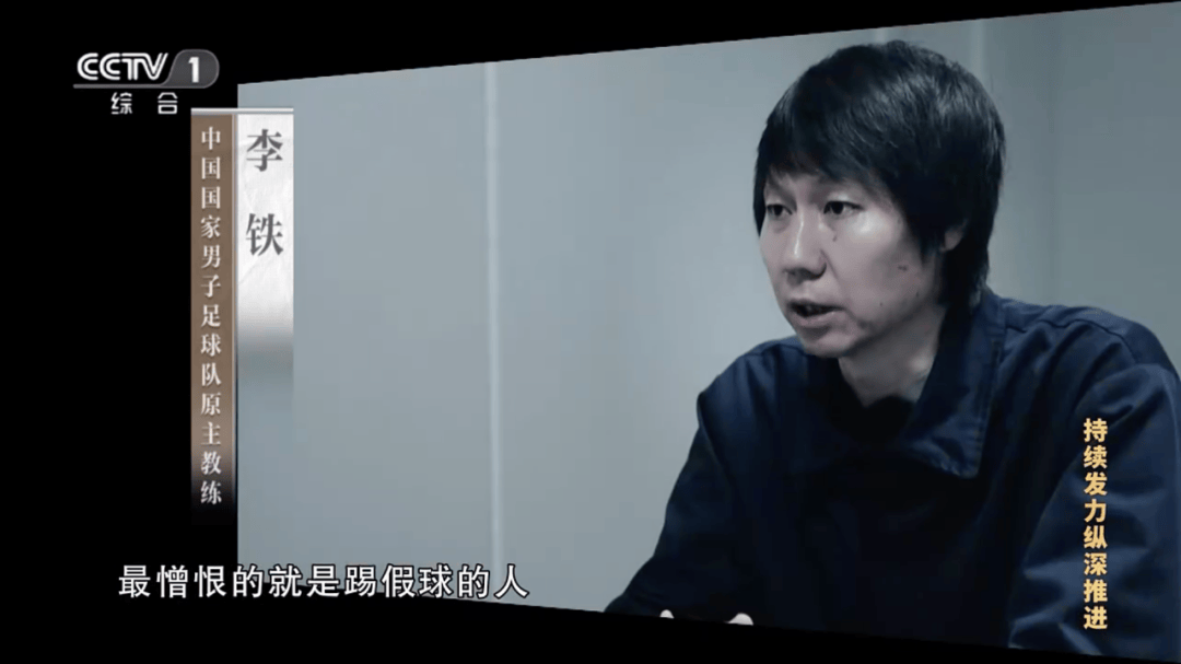 李铁，被判处有期徒刑二十年