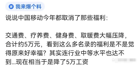 已证实：减员6000人！中国YD、中国DX慌了