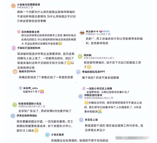 已证实：减员6000人！中国YD、中国DX慌了