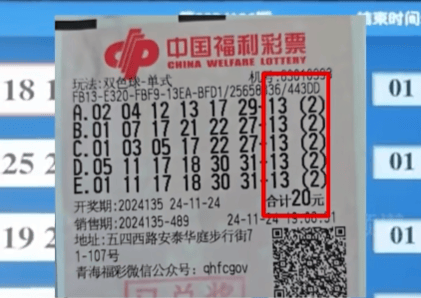 青海彩民全部选“13”，20元竟中了1938万元大奖！