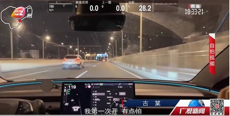 就在广州，一路狂飙！10分钟压26次实线，最新进展→