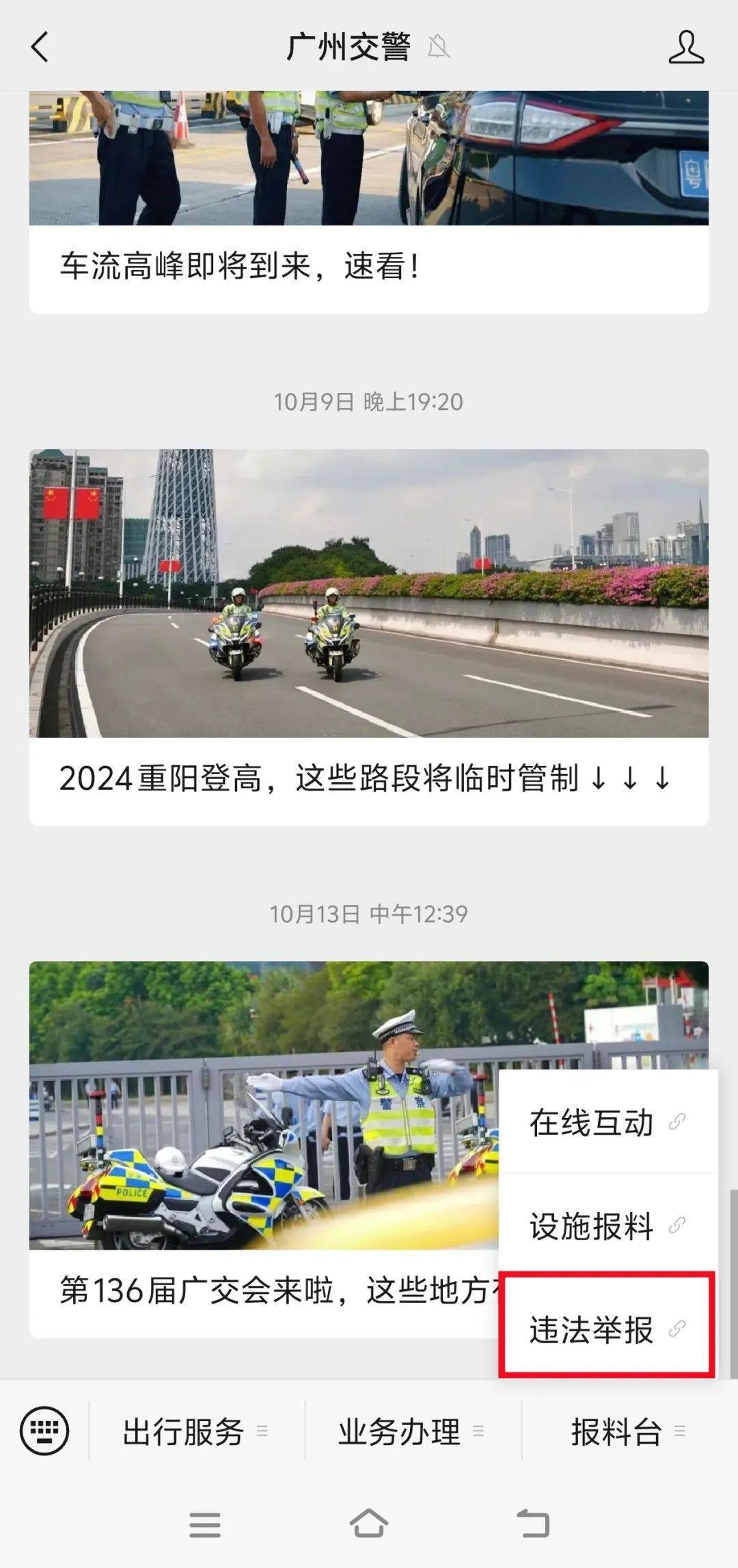 就在广州，一路狂飙！10分钟压26次实线，最新进展→