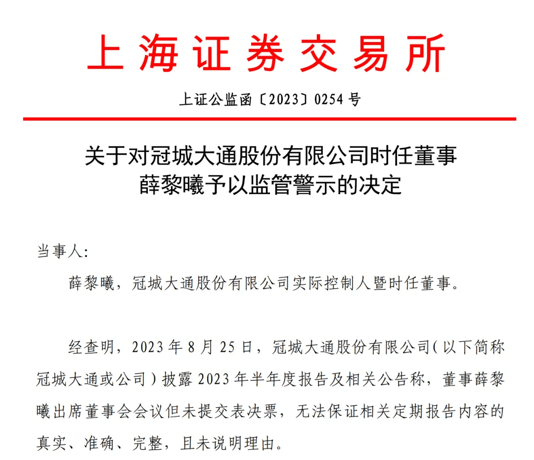 突发!福建知名上市公司实控人,被立案