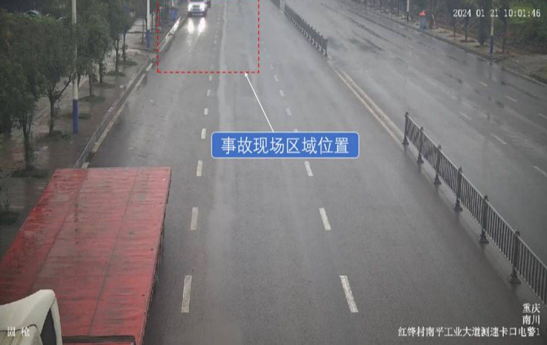 重庆南川1·20较大交通事故调查报告公布：醉驾且超速致4人死亡