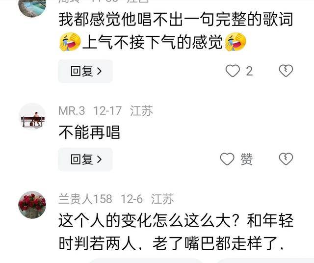 64岁齐秦演唱会反复伸话筒，观众：如果不差钱就好好在家养老吧