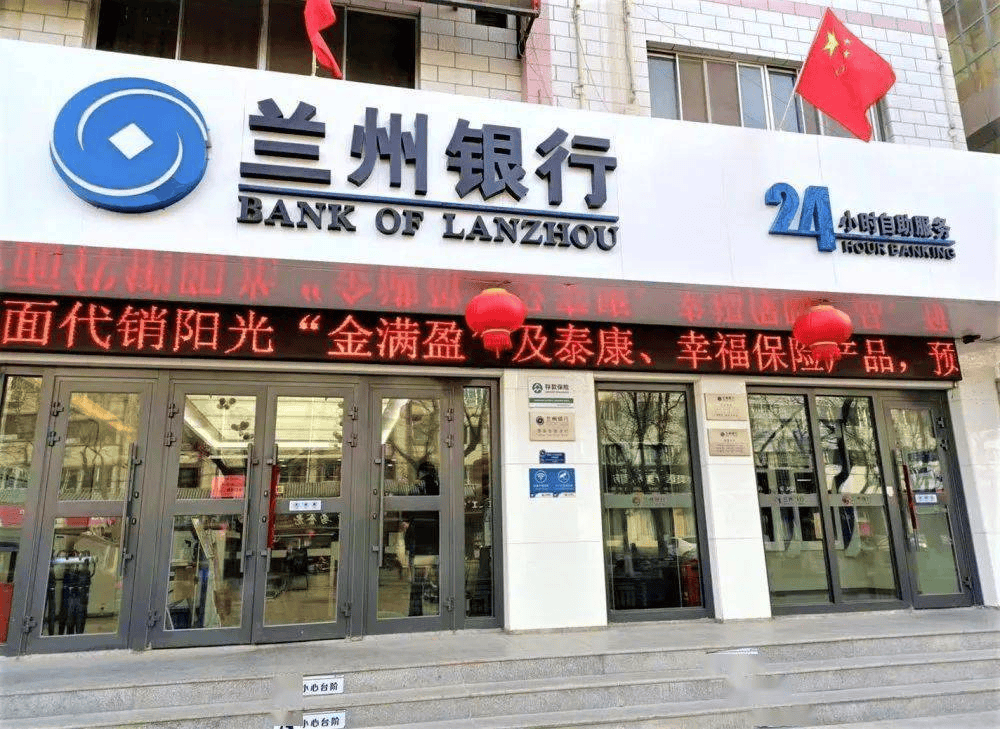 兰州银行多家股东持股异常 超12亿股份被质押和冻结 营收下滑股价长期破净