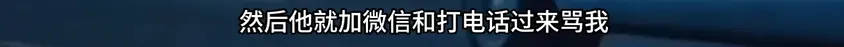 “怎么不把你妈微信删了？”不堪其扰删除微信，顾客被特斯拉销售追着骂