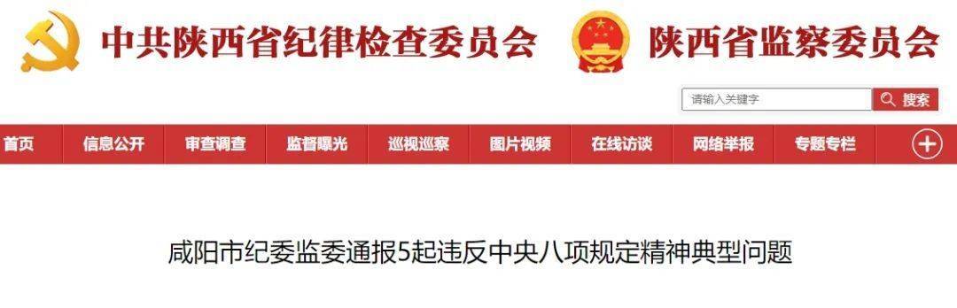 陕西一派出所所长被查处！