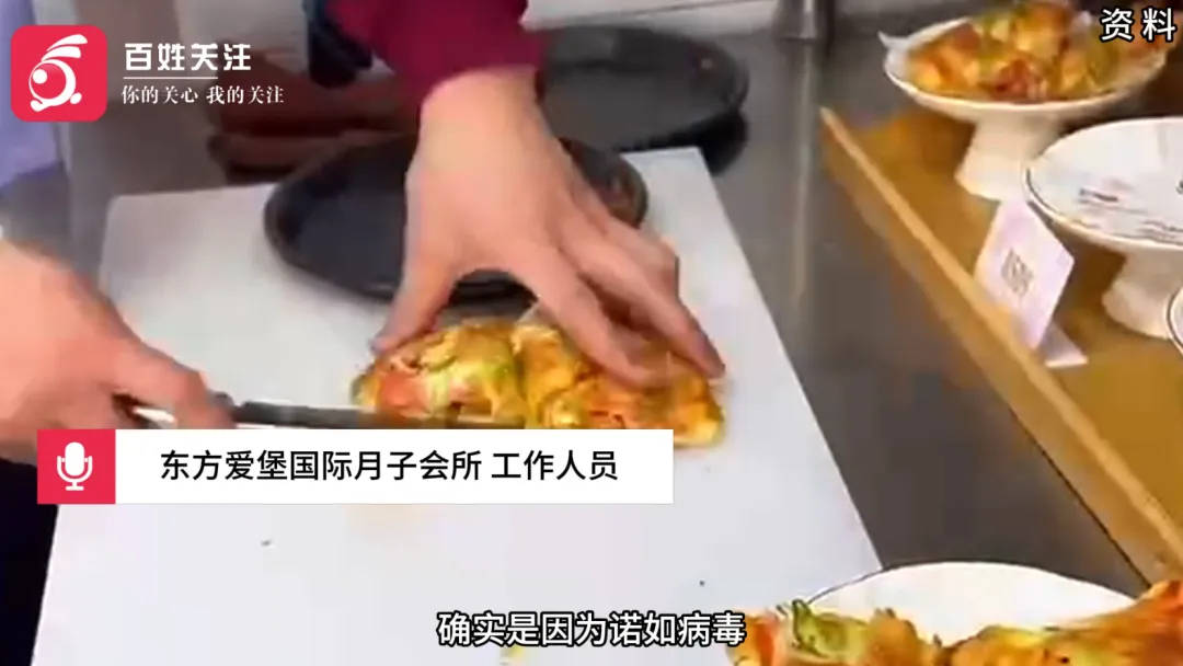 多名产妇集体发烧、腹泻呕吐,月子中心承诺补偿,疾控中心检测发现感染诺如病毒
