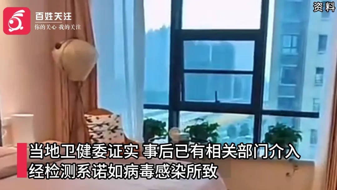 多名产妇集体发烧、腹泻呕吐,月子中心承诺补偿,疾控中心检测发现感染诺如病毒