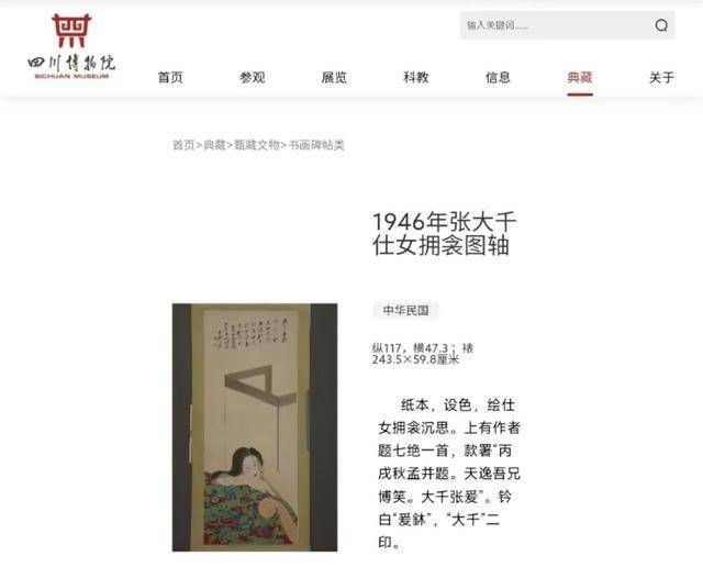 “天工开物”写成“天宫开物”，成都多家博物馆被指展品标识错误，回应：尽快更正