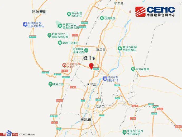 宁夏又震了！紧急提醒