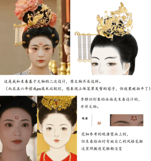 热搜第一!妆造被指抄袭,《国色芳华》致歉