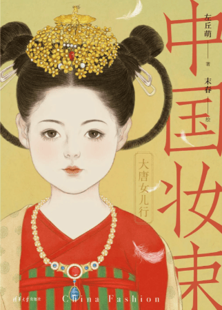 热搜第一!妆造被指抄袭,《国色芳华》致歉