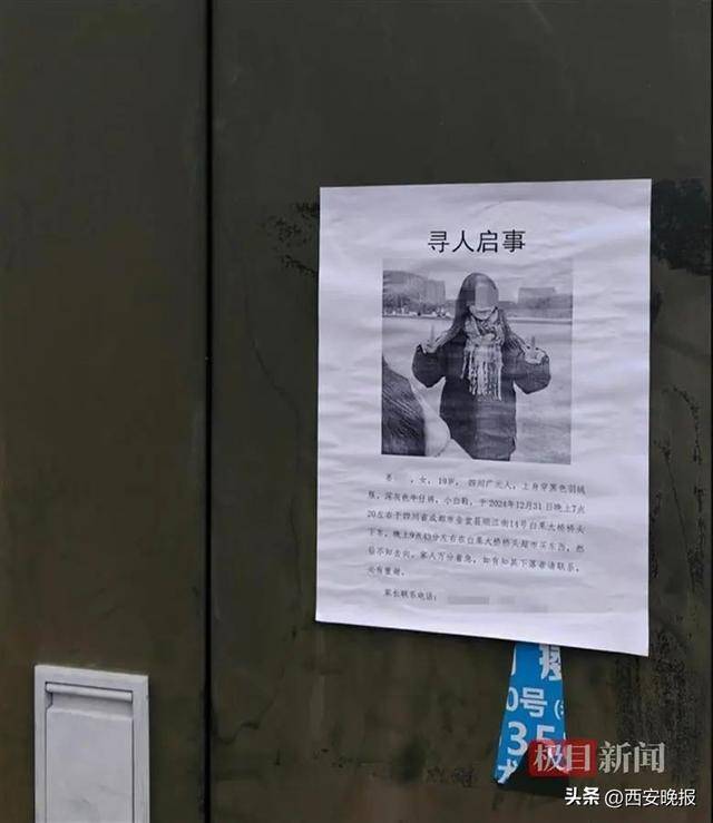 噩耗传来！姜某某遗体已被找到，年仅19岁