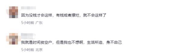 正式被确诊为时间贫困户引热议，网友：这些症状都有