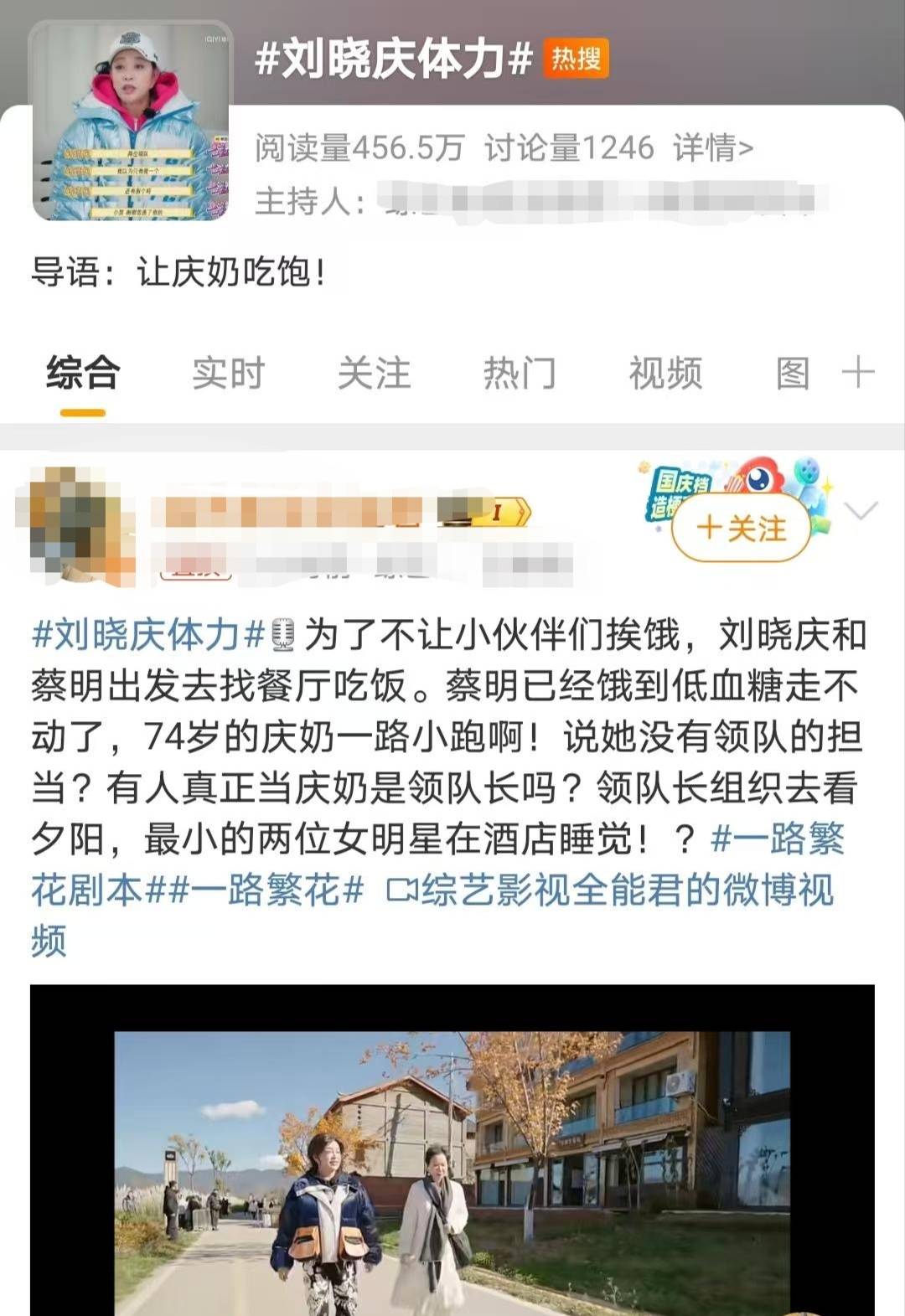 考古|74岁的刘晓庆生命力朝气蓬勃,她的精神状态已经next level?