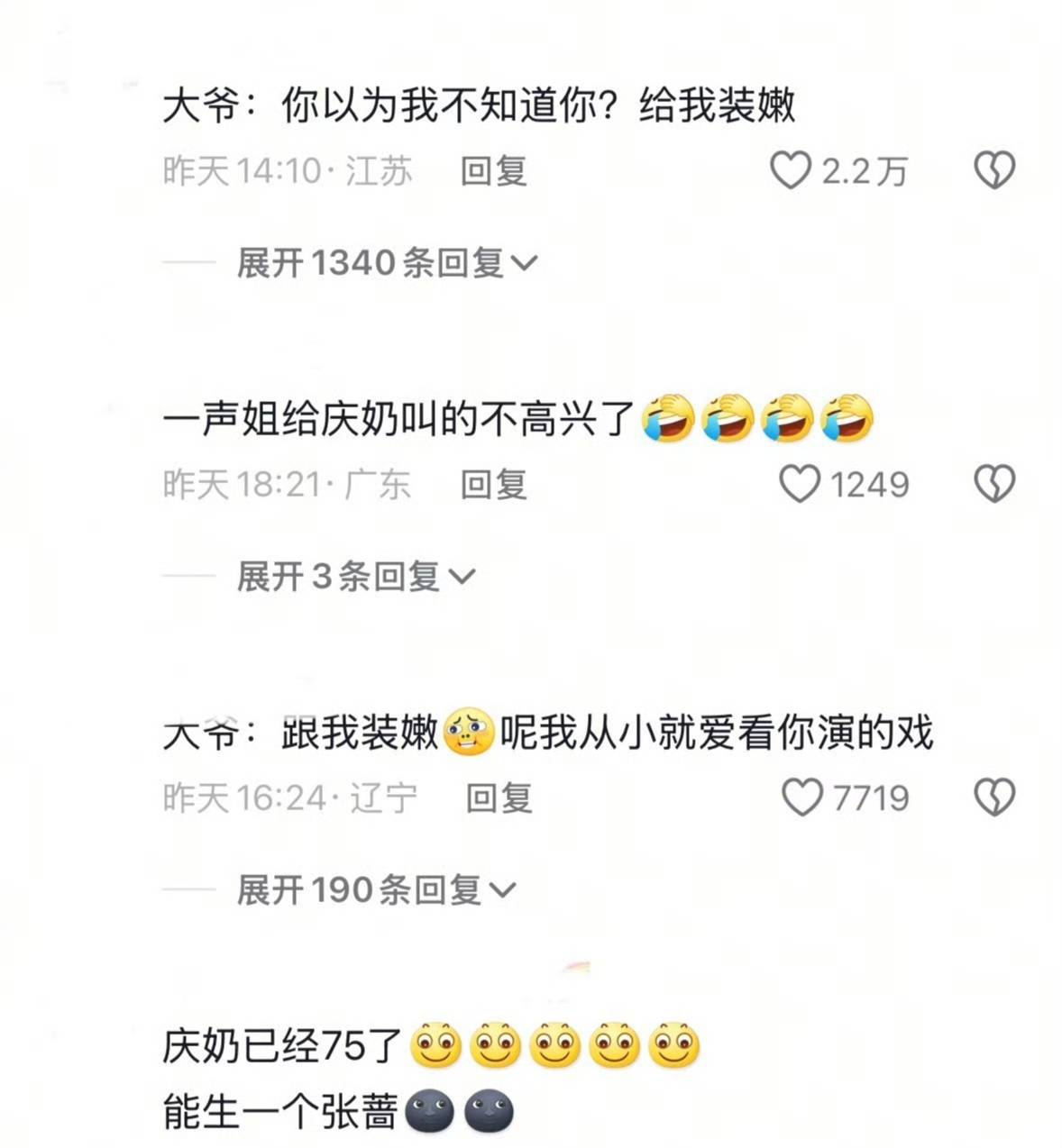 考古|74岁的刘晓庆生命力朝气蓬勃,她的精神状态已经next level?
