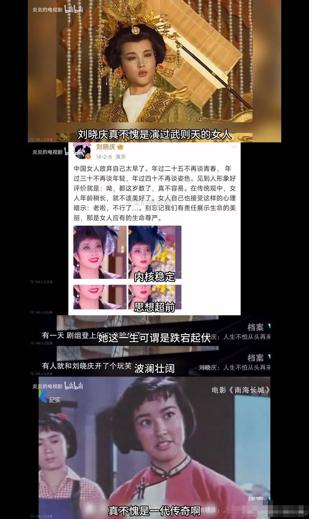 考古|74岁的刘晓庆生命力朝气蓬勃,她的精神状态已经next level?