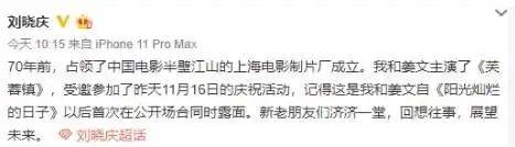 考古|74岁的刘晓庆生命力朝气蓬勃,她的精神状态已经next level?